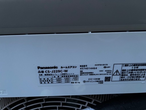 パナソニックエアコン6畳用2019標準工事込み