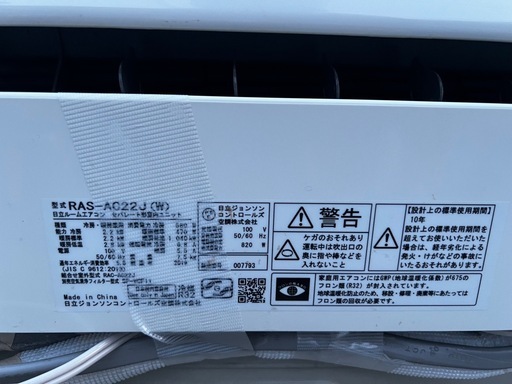 日立エアコン6畳用2019標準工事込み