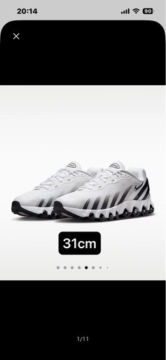 Nike Air Max DN8 