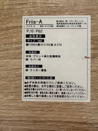 LOWYA テレビ台　伸縮式　Friis-A R-202