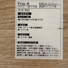 LOWYA テレビ台　伸縮式　Friis-A R-202の画像