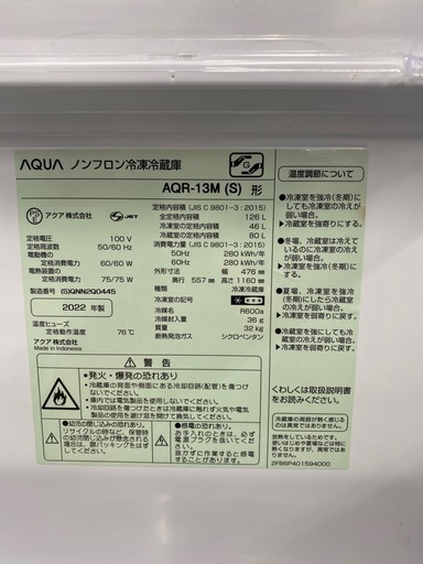 AQUA 2ドア冷蔵庫【トレファク東大阪店】