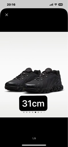 Nike Air Max DN8 