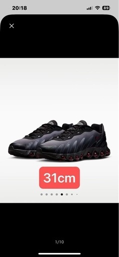 Nike Air Max DN8 