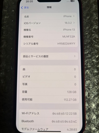 携帯電話/スマホ iPhone13 128GB