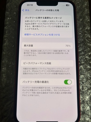 携帯電話/スマホ iPhone13 128GB