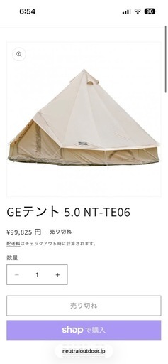 ニュートラルアウトドア NEUTRAL OUTDOOR 5.0 GE TENT