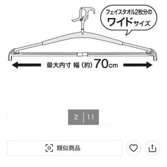 タオルハンガー 3本セット洗濯ハンガー 室内干し の画像
