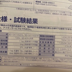 美品‼️日立電気洗濯乾燥機の画像