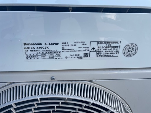 2019年パナソニックルームエアコン2.2kw (はる) 名古屋城の季節、空調 