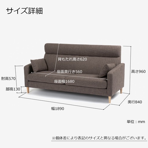 大塚家具　2.5人ソファ