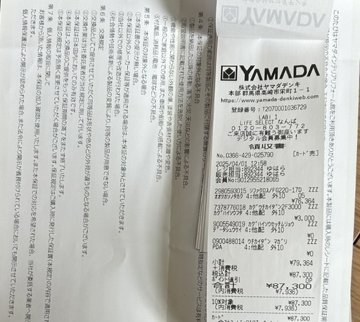 大塚家具　2.5人ソファ