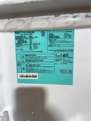 D0611 Haier ハイアール 2ドア冷蔵庫 148L 2021年製 扉薄ピンク