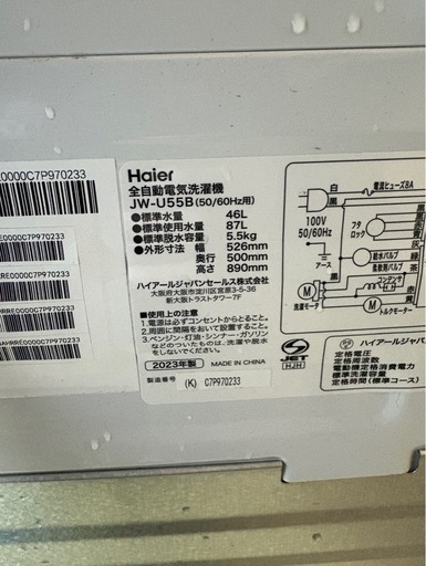 D0613 Haier ハイアール 縦型洗濯機 5.5kg 2023年製