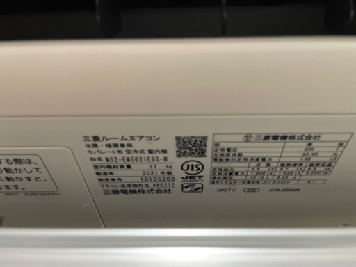 三菱 18畳向け 自動お掃除付き エアコン  霧ヶ峰 