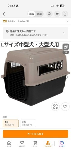 中型犬　大型犬　クレート　ケージ
