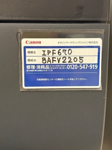建築設計　デザイン　大型プロッター