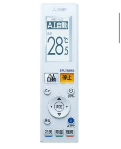 三菱 18畳向け 自動お掃除付き エアコン  霧ヶ峰 