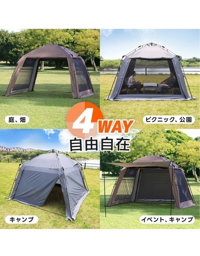 タープテント【クイックキャンプ】