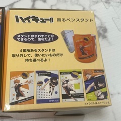 ハイキュー 回るペンスタンドの画像