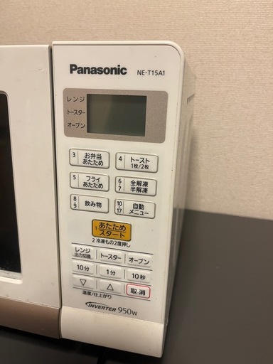 パナソニック 電子レンジ 950W 美品・動作良好