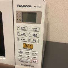 パナソニック 電子レンジ 950W 美品・動作良好の画像