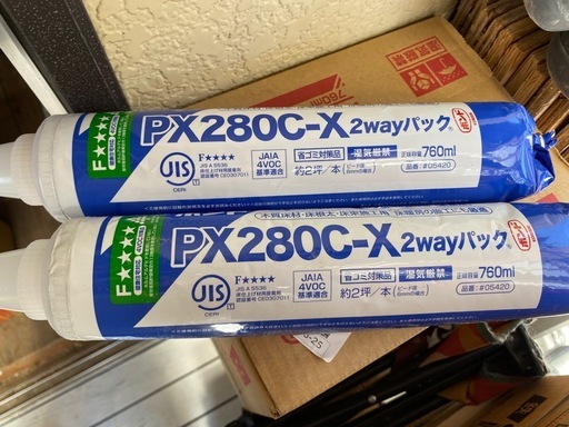 ボンドPX280C-X2wayパック
