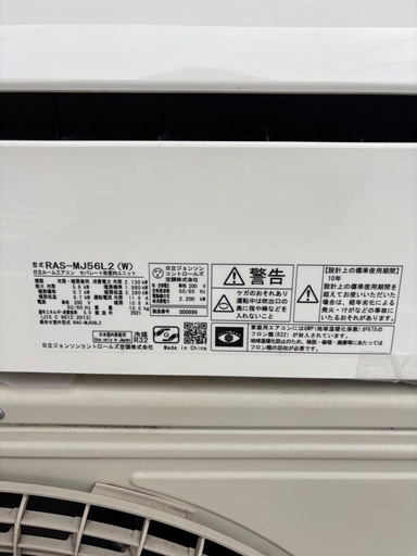 ?人気ʕ•ᴥ•ʔ白くまくん?取付込✨️お掃除機能付き?簡易クリーニング済❄️中古 日立 HITACHI 白くまくん  RAS-MJ56