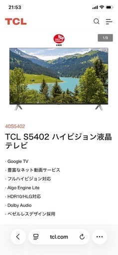 新品未使用　40型TV  TCL