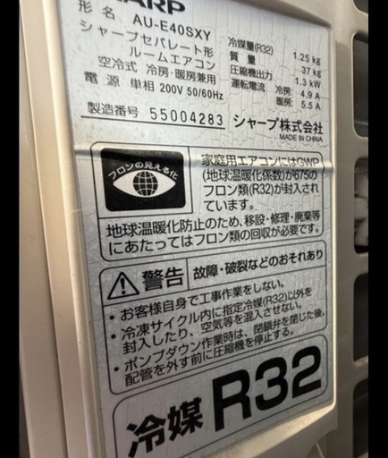 エアコンシャープ SHARP AY-E56SX2　　
