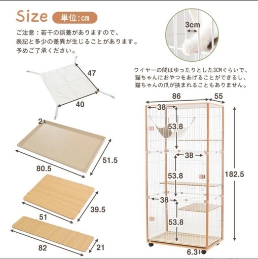 キャットケージ　木製　3段　※引き取り限定
