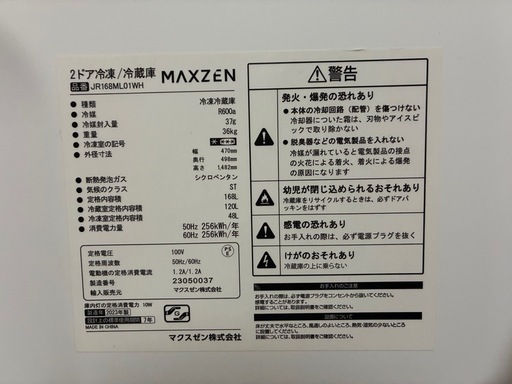 冷蔵庫