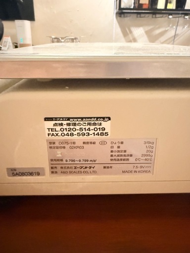 業務用測り　