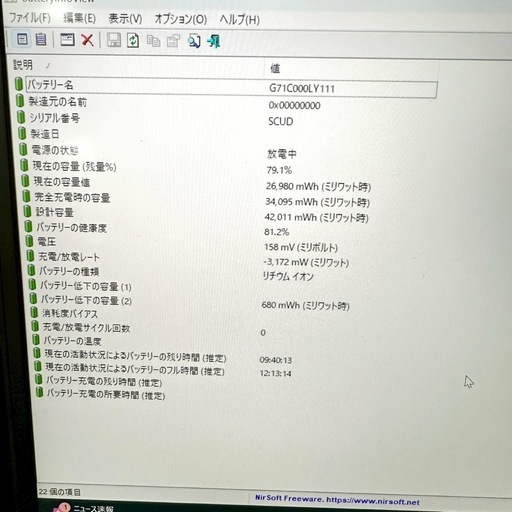 【インボイス発行可】G83/FS i5 16GB 軽量 ノートパソコン 913 