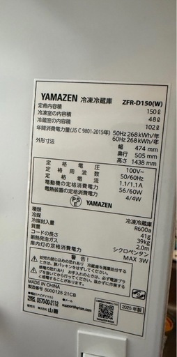 【2025年】冷蔵庫　ZFR-D150(W)