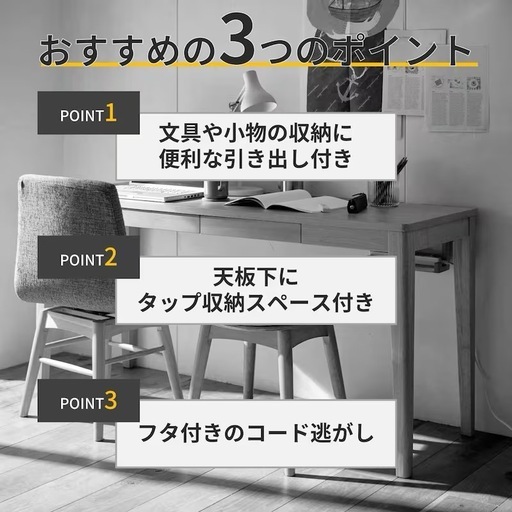 デスク
