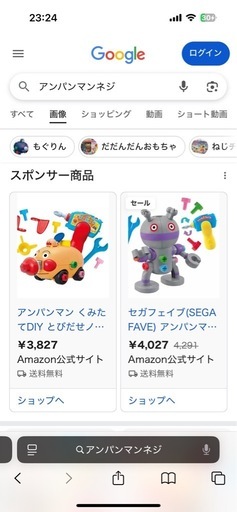 工具、ねじねじおもちゃ