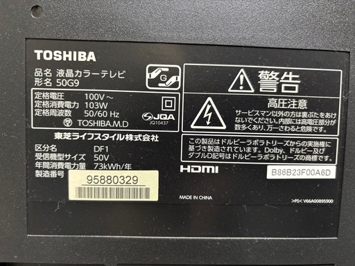 TOSHIBA 液晶テレビ 50G9 50インチ