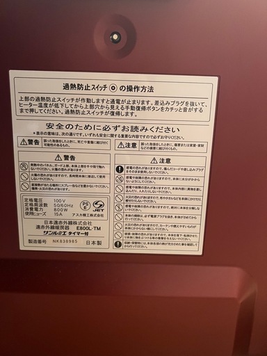 【美品】サンルミエ E800L-TM 【5/25〜引渡し】