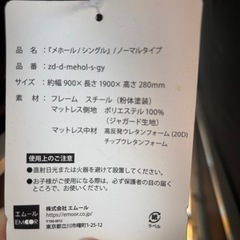エムール シングル折り畳みベッドの画像