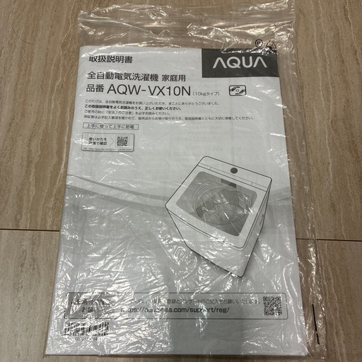 AQUA 洗濯機　10KG