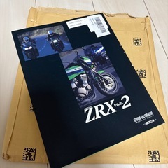 希少ZRXファイル2の画像