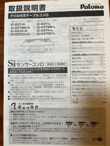 ガスコンロ
