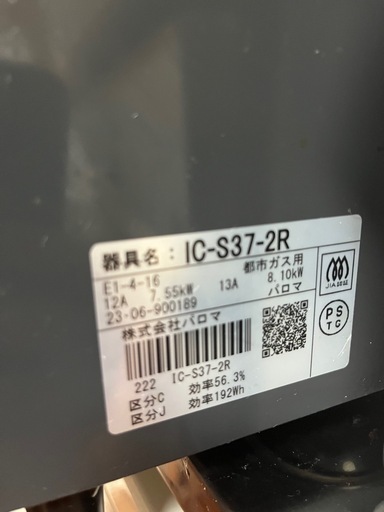 ガスコンロ