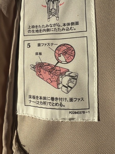 アップリカ　ココネル