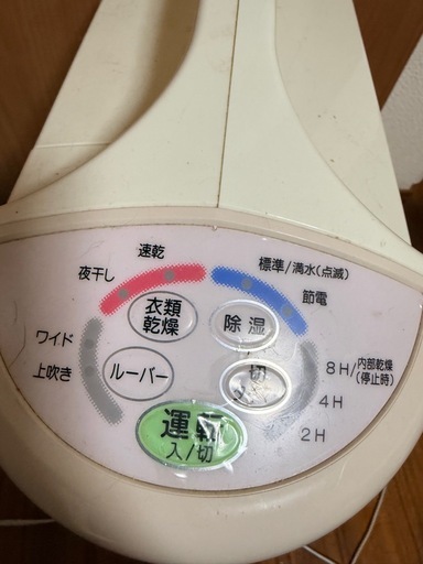 コロナ　除湿器