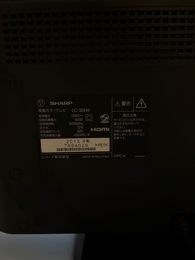 SHARP AQUOS 32型 液晶テレビ 2013年製