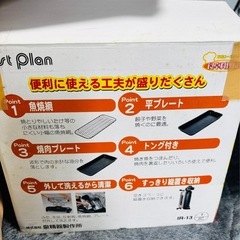 「マルチロースター」（電気グリル）家庭で手軽に焼き料理の画像