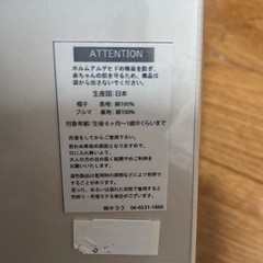 【新品未開封】耳付きロンパースの画像