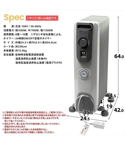【新品•未開封】デロンギ オイルヒーター　RHJ10F1015-DG DeLonghi 【5/25〜お渡し】